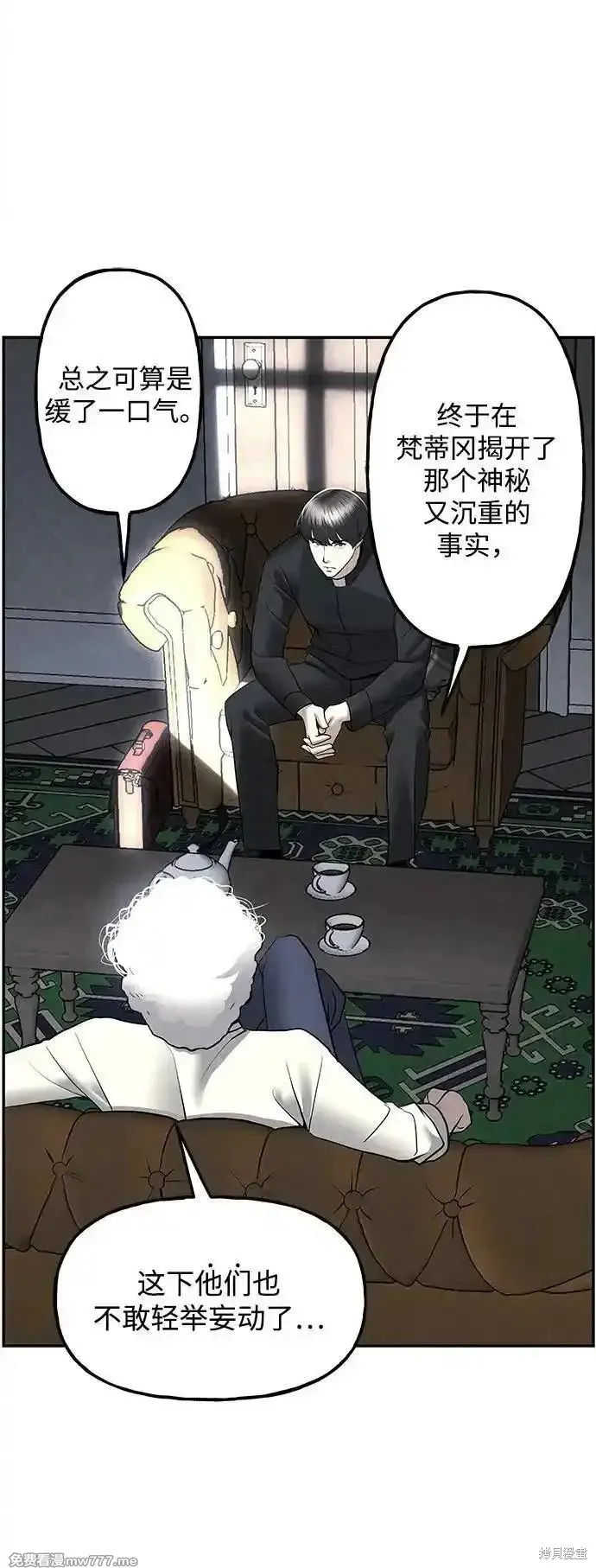 未來的古董店,第187话,第62张