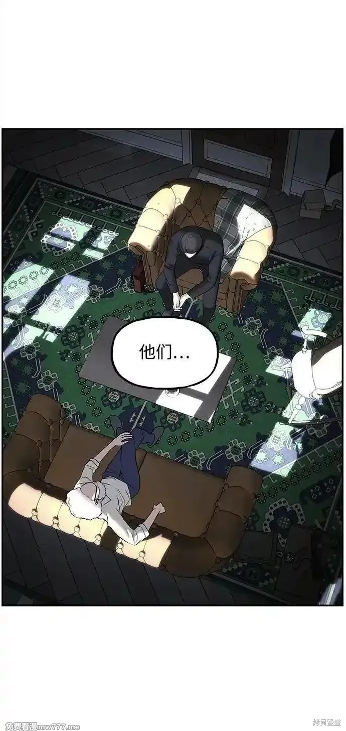 未來的古董店,第187话,第66张