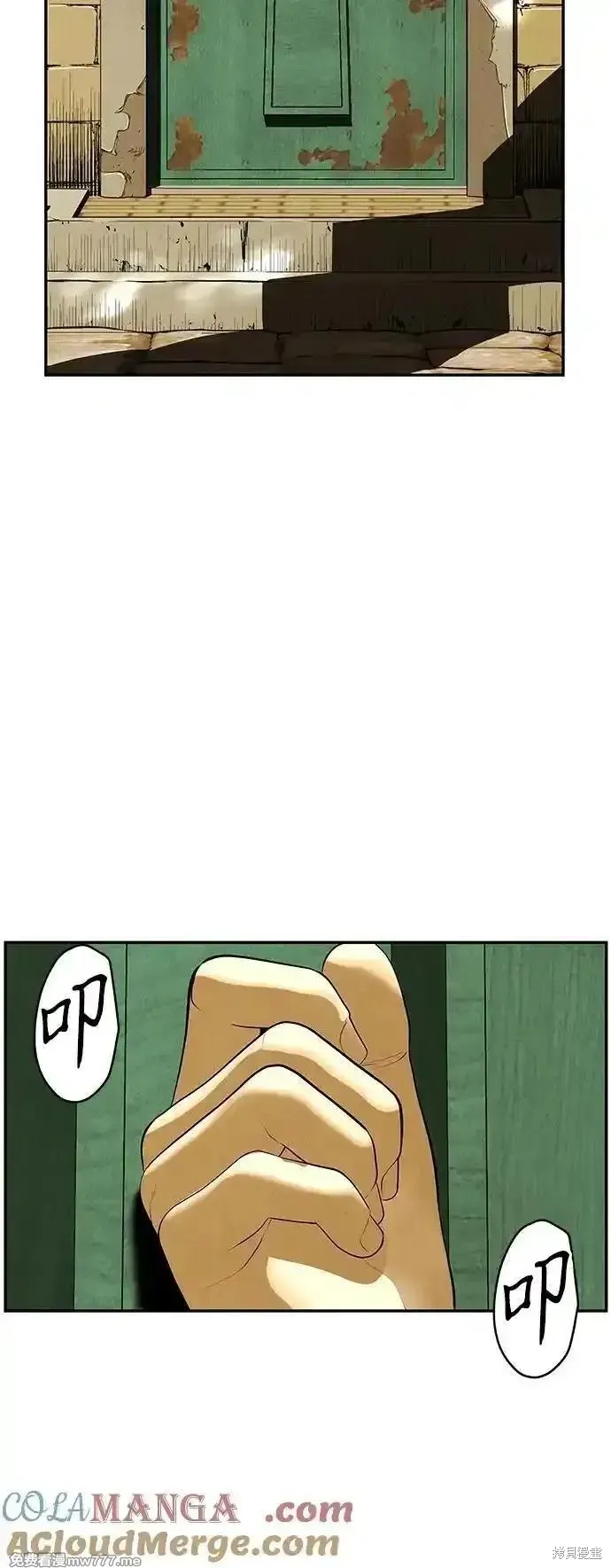 未來的古董店,第187话,第7张