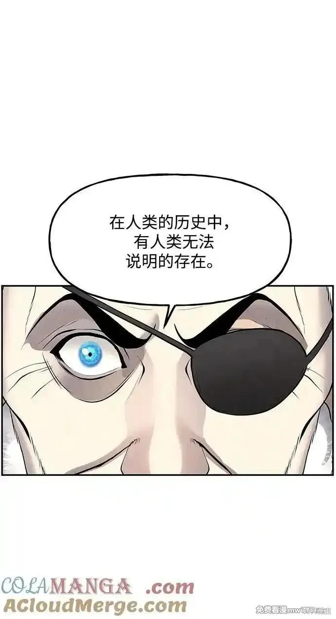 未來的古董店,第187话,第70张