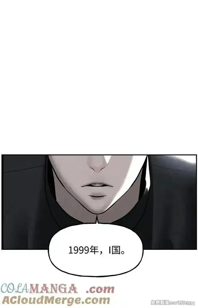 未來的古董店,第187话,第76张