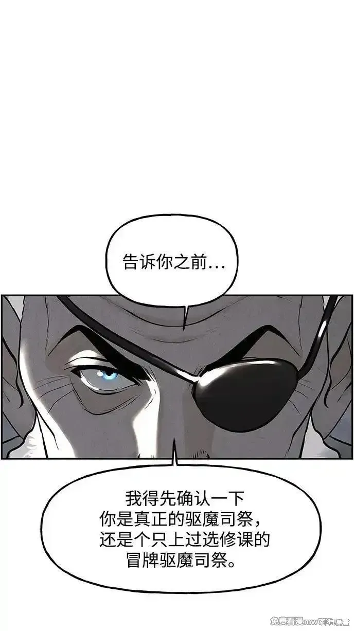 未來的古董店,第187话,第78张