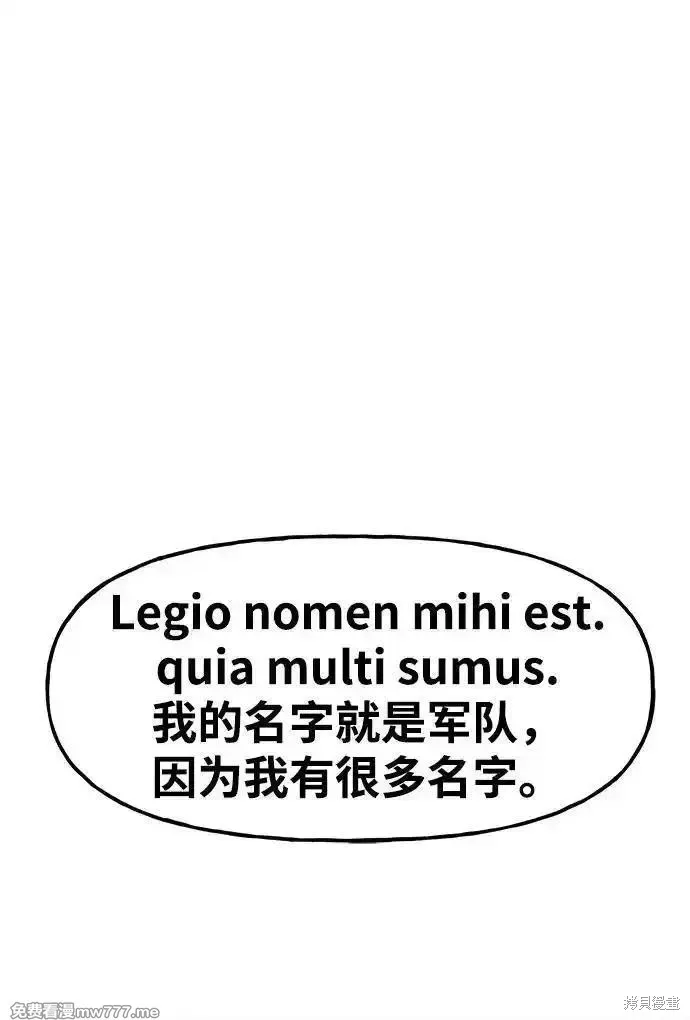 未來的古董店,第187话,第80张