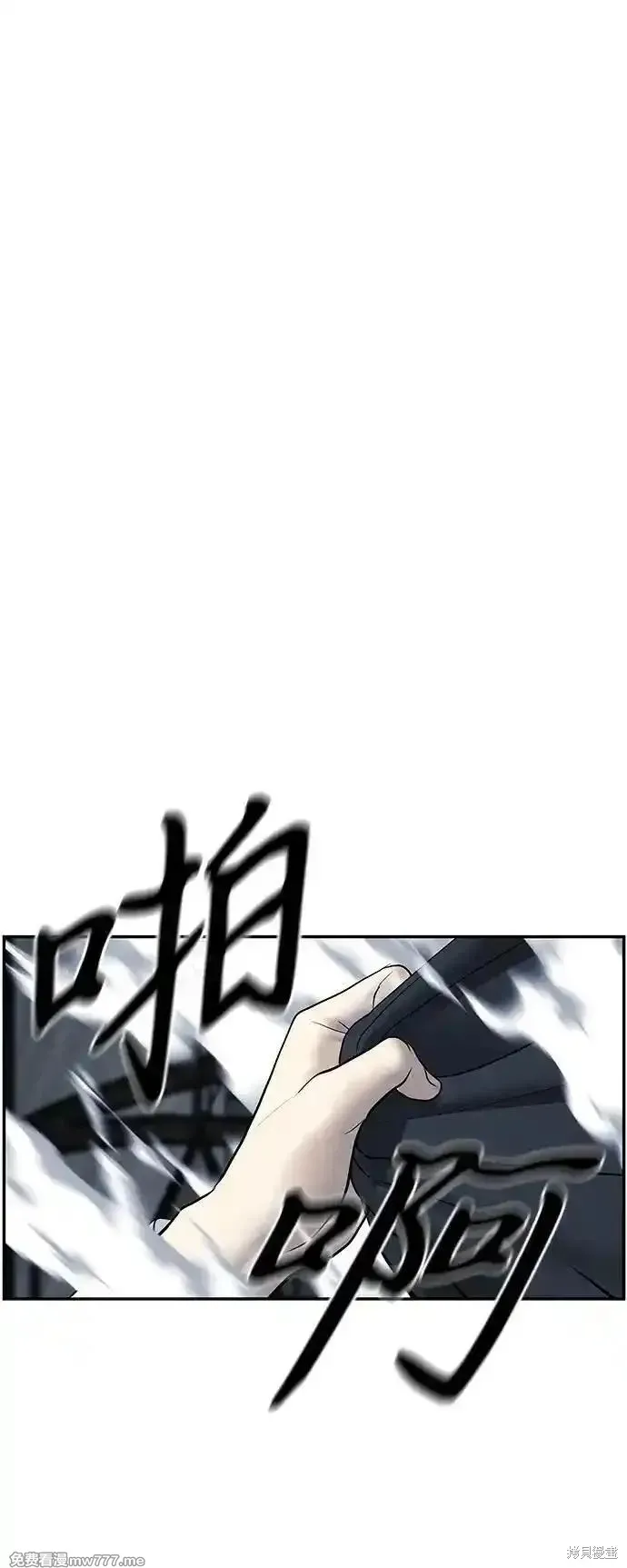 未來的古董店,第187话,第81张
