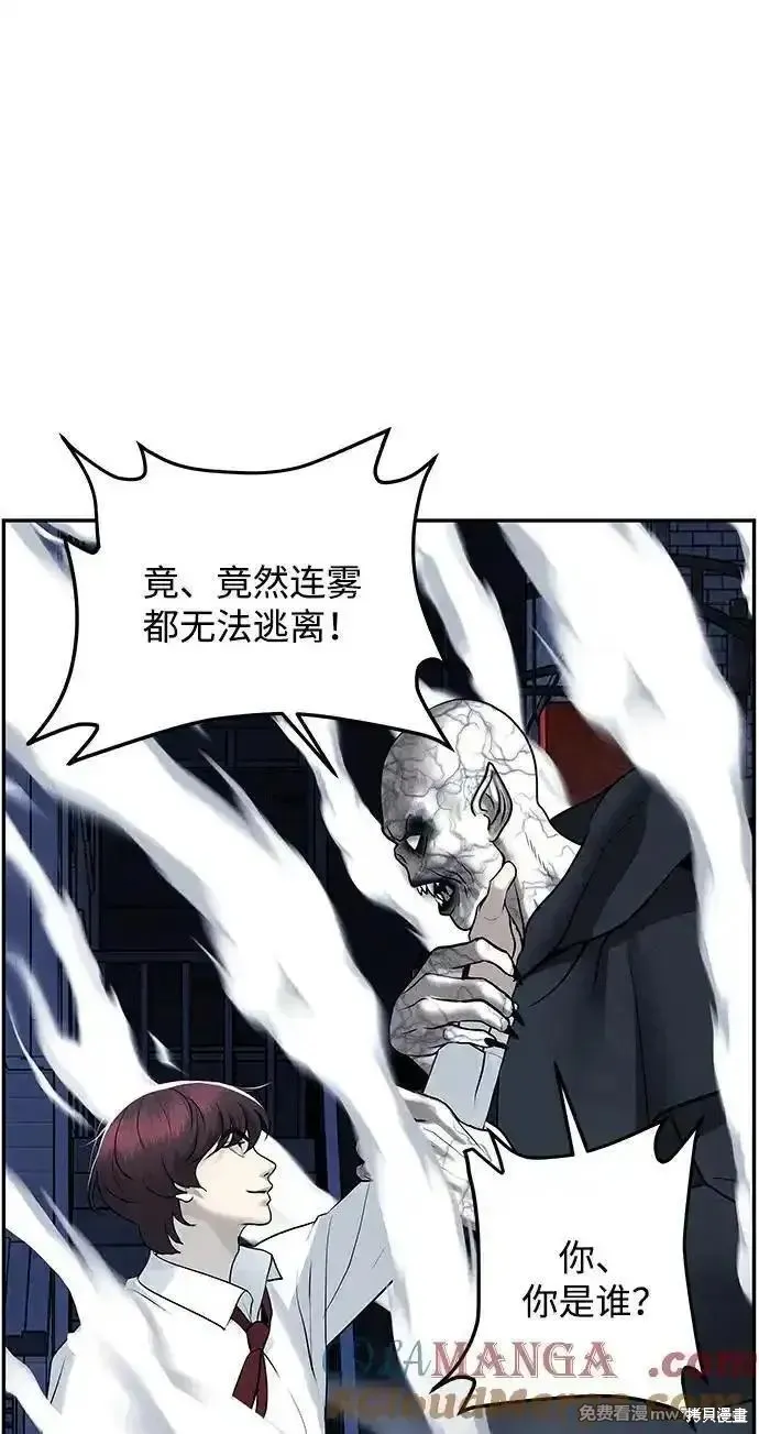 未來的古董店,第187话,第82张