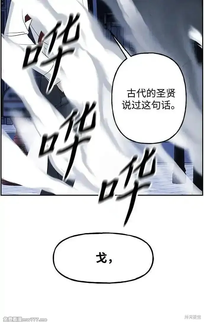 未來的古董店,第187话,第83张