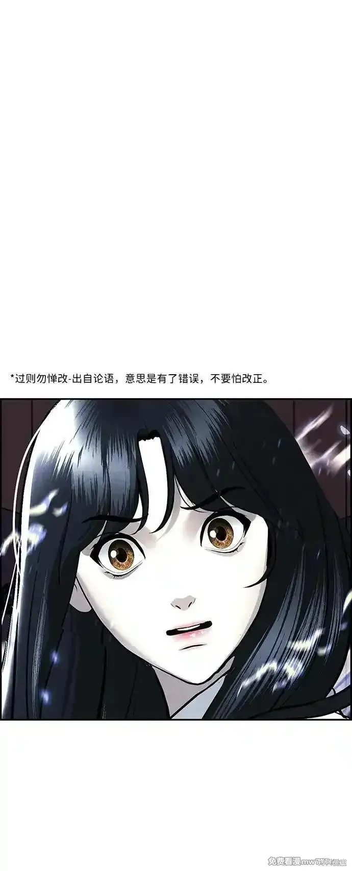 未來的古董店,第187话,第87张