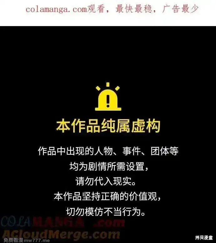 未來的古董店,第201话,第1张