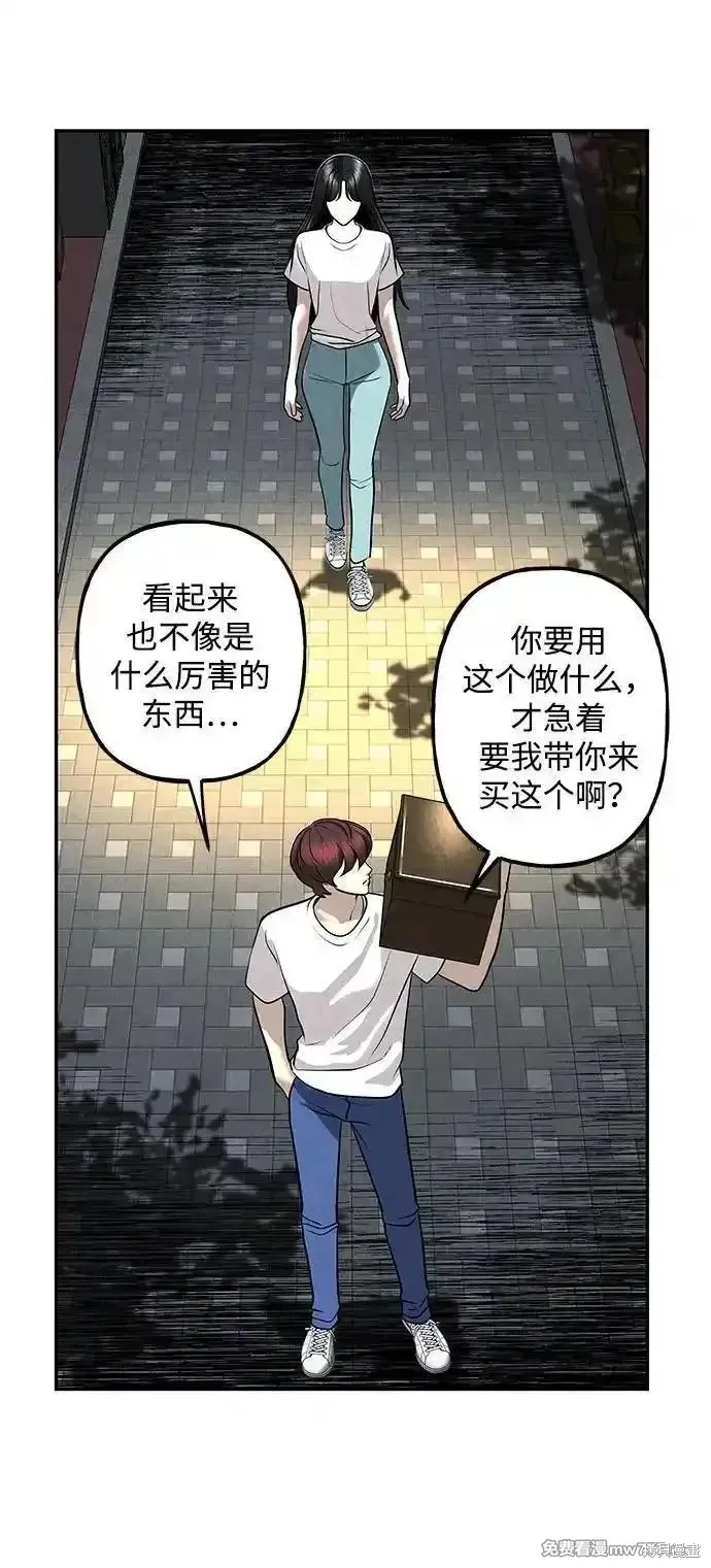 未來的古董店,第201话,第10张