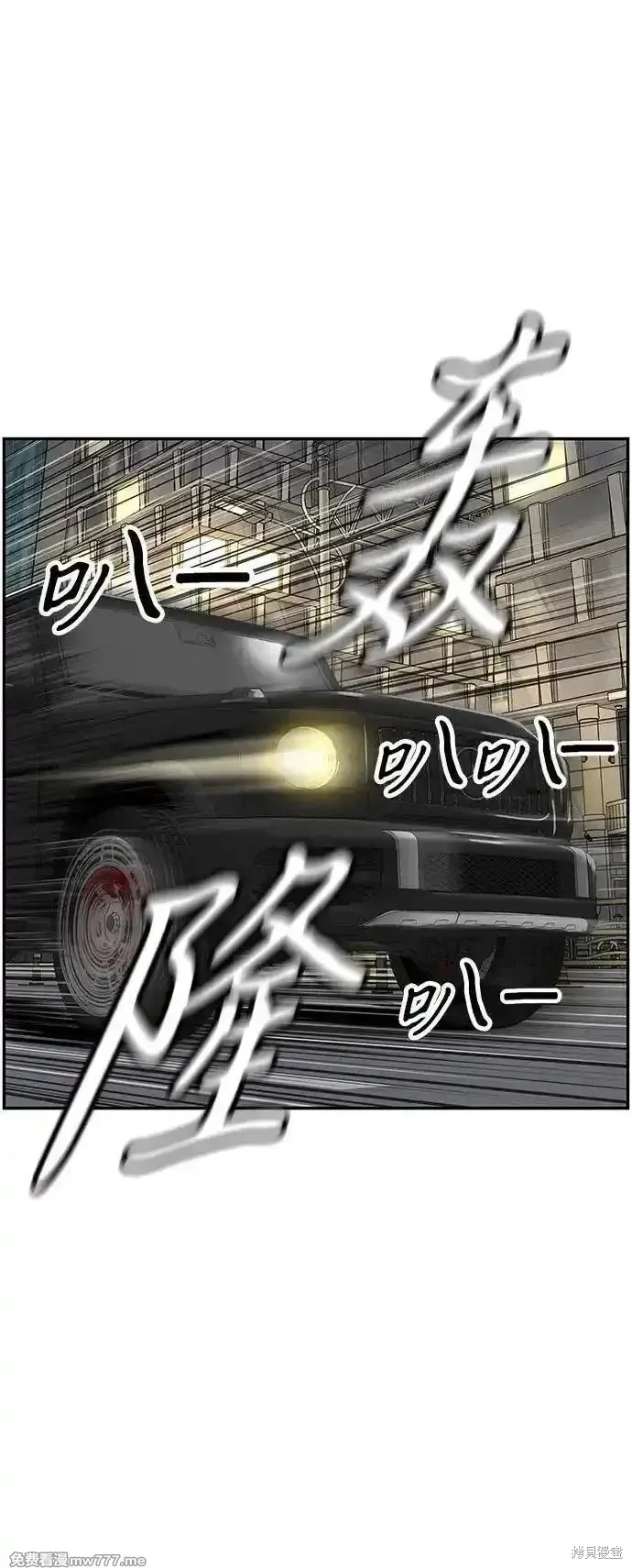 未來的古董店,第201话,第100张