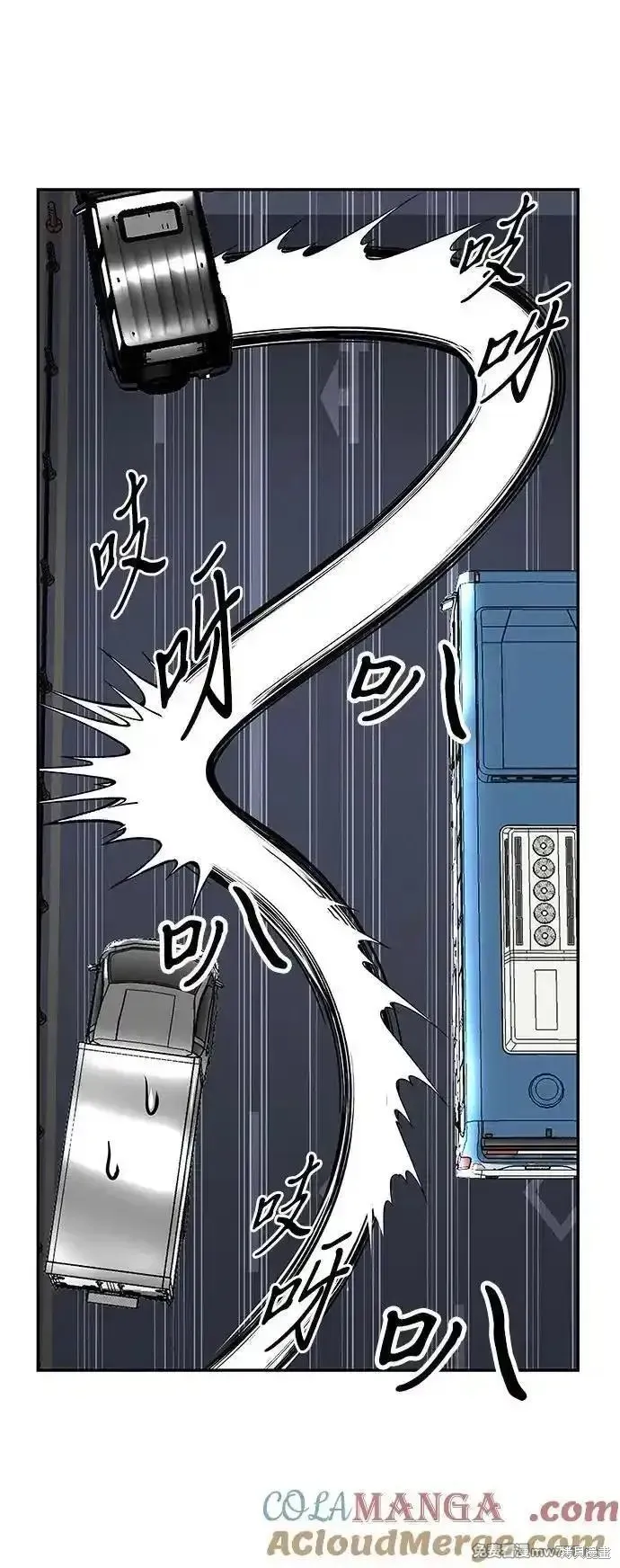 未來的古董店,第201话,第101张