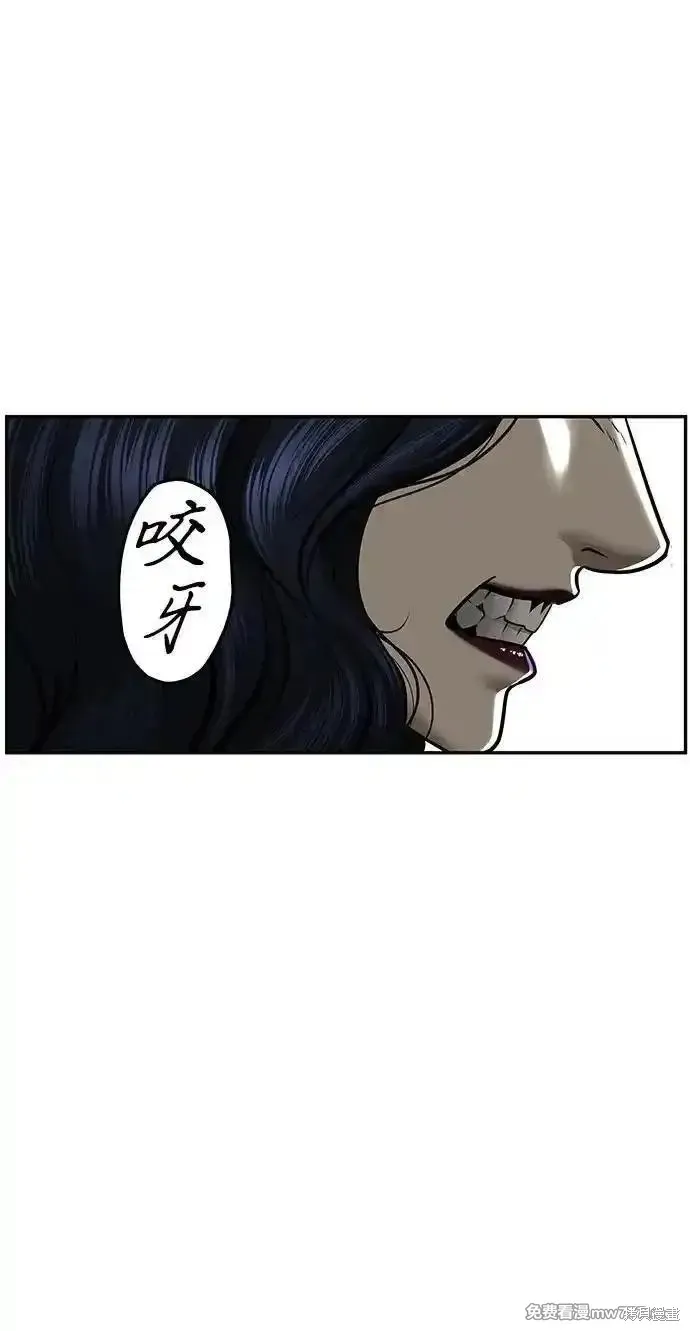 未來的古董店,第201话,第102张