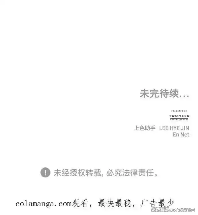 未來的古董店,第201话,第104张
