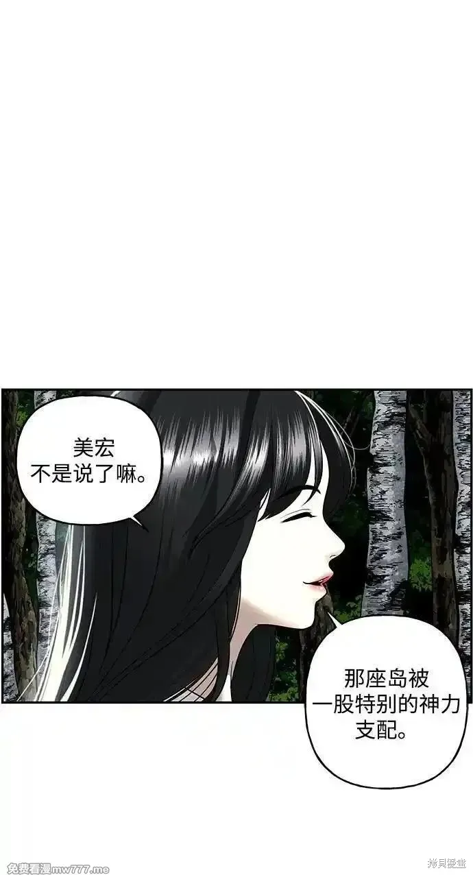 未來的古董店,第201话,第11张