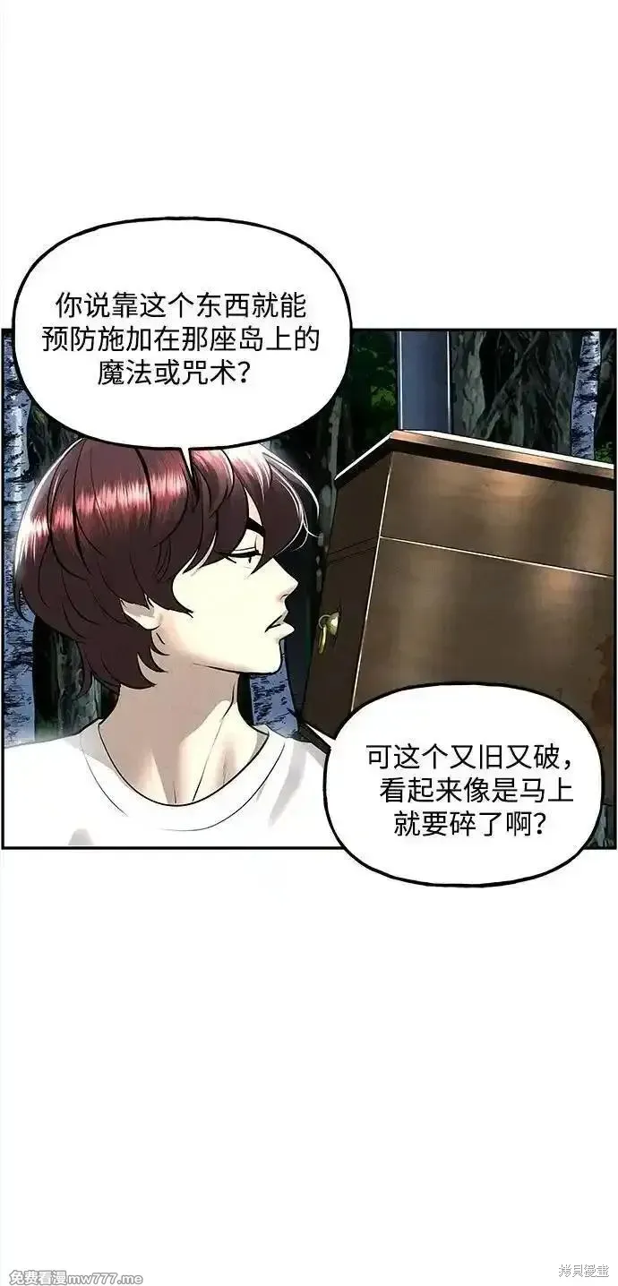 未來的古董店,第201话,第15张