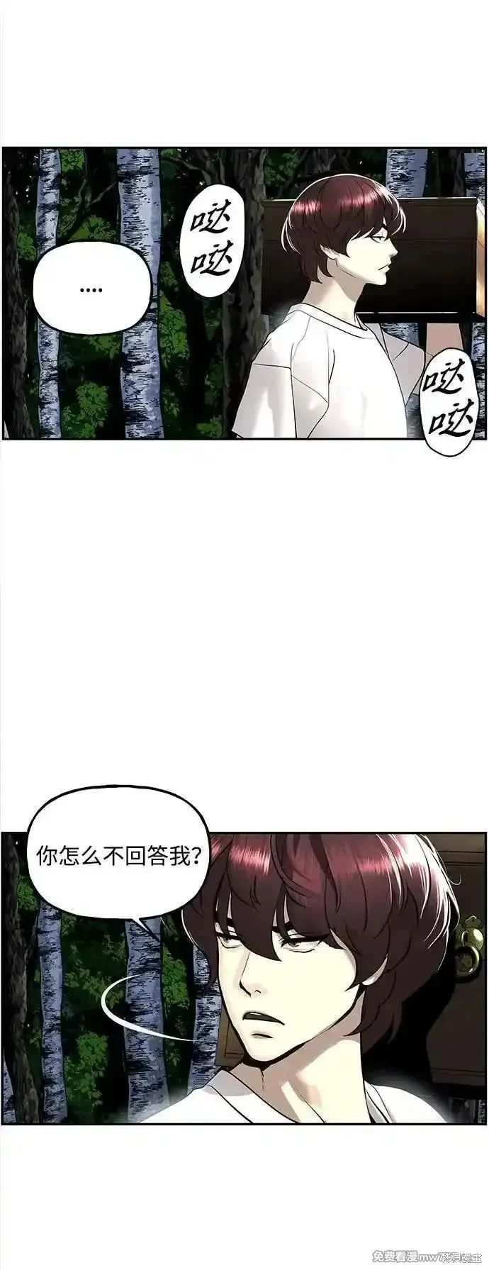 未來的古董店,第201话,第16张