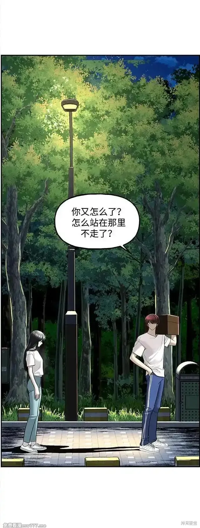 未來的古董店,第201话,第18张