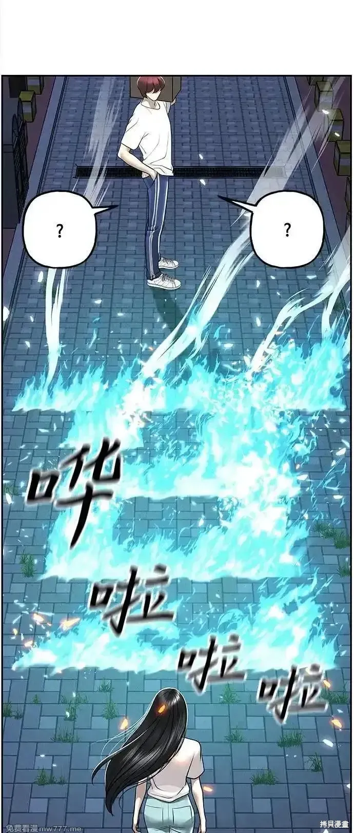 未來的古董店,第201话,第20张