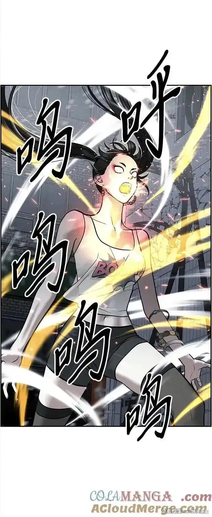 未來的古董店,第201话,第25张