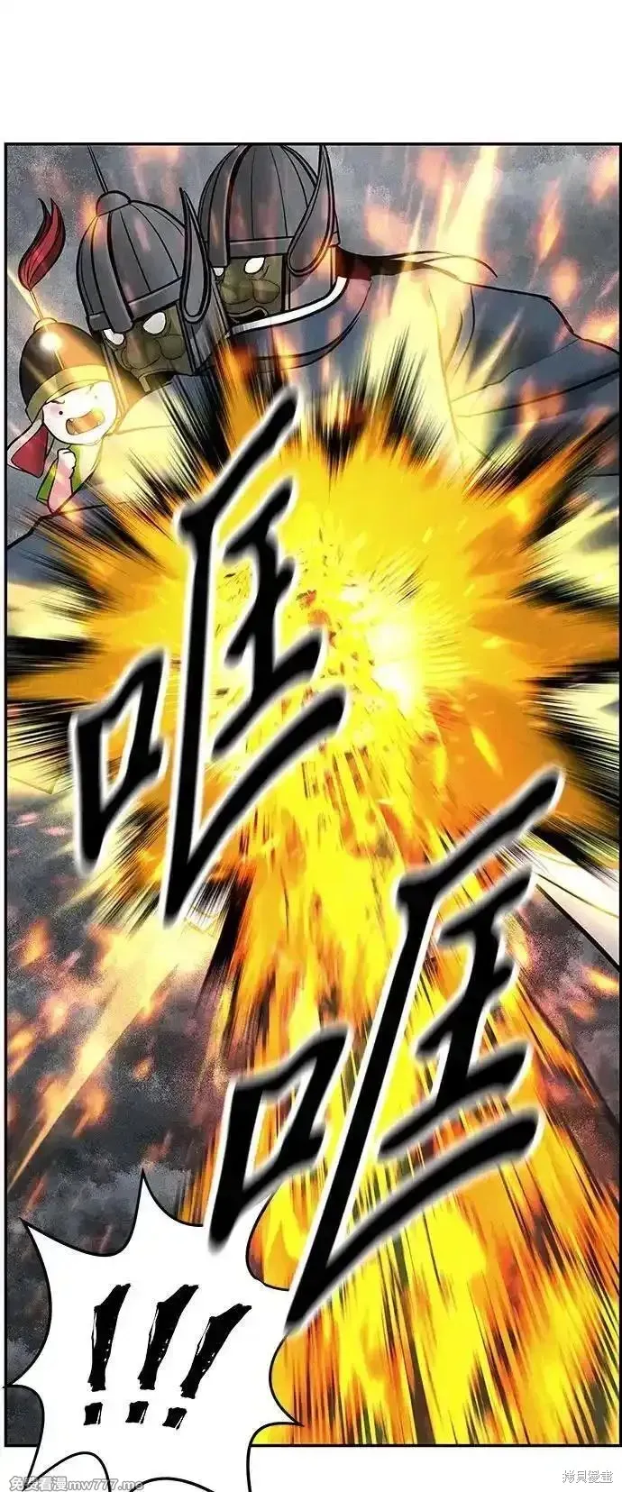 未來的古董店,第201话,第35张