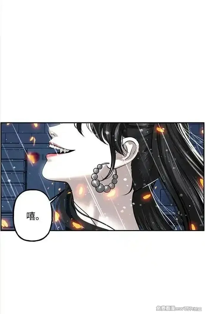 未來的古董店,第201话,第38张