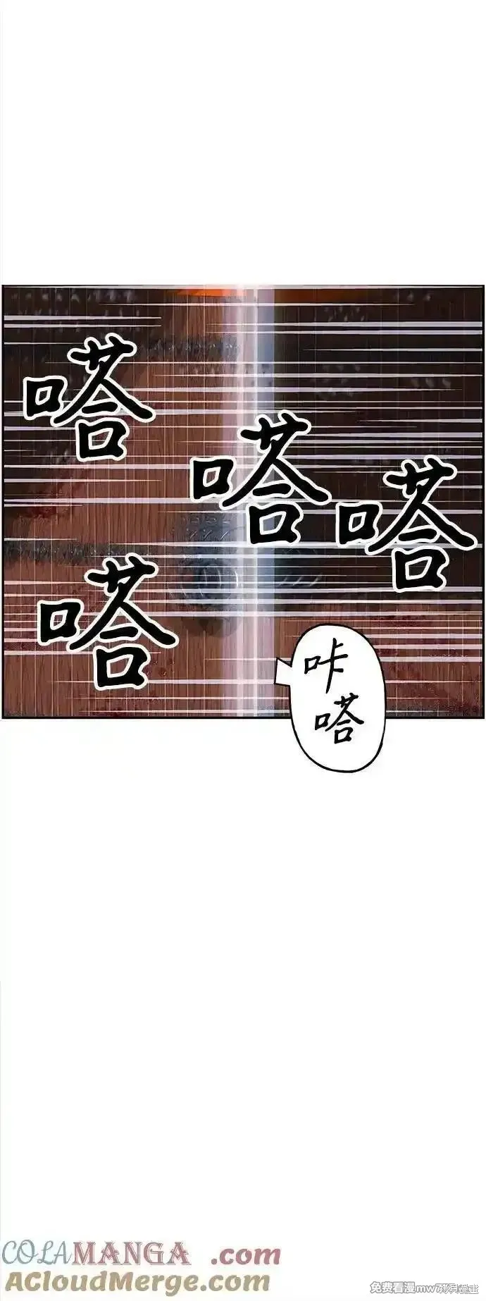 未來的古董店,第201话,第41张