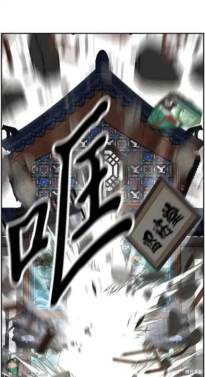 未來的古董店,第201话,第47张