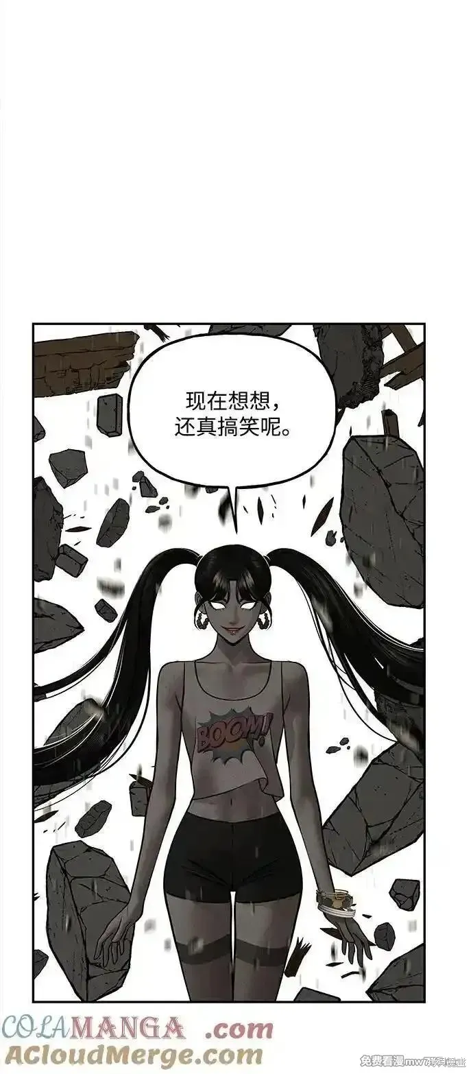未來的古董店,第201话,第49张