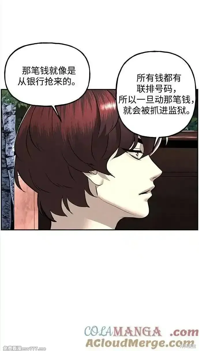 未來的古董店,第201话,第5张