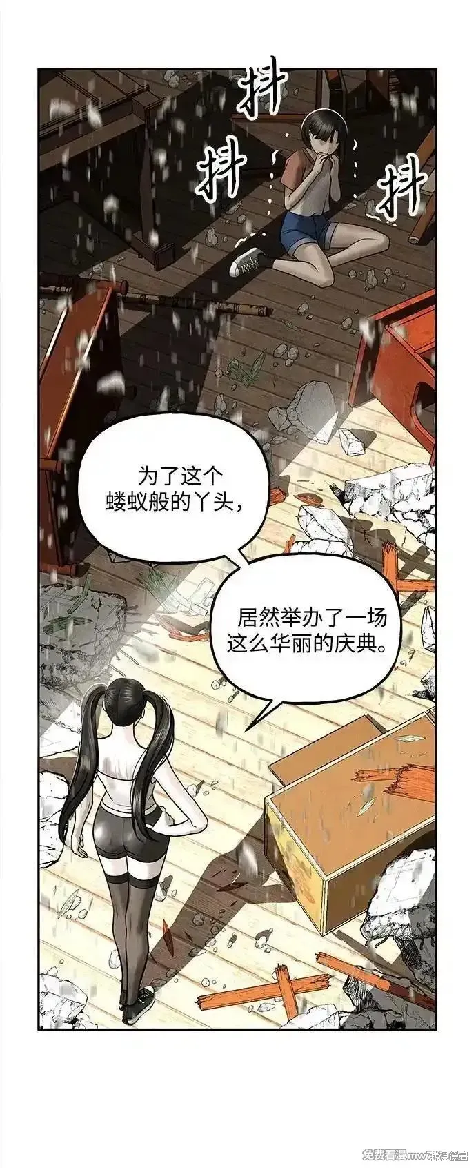 未來的古董店,第201话,第51张