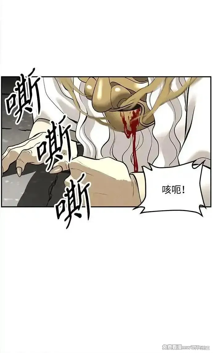 未來的古董店,第201话,第52张