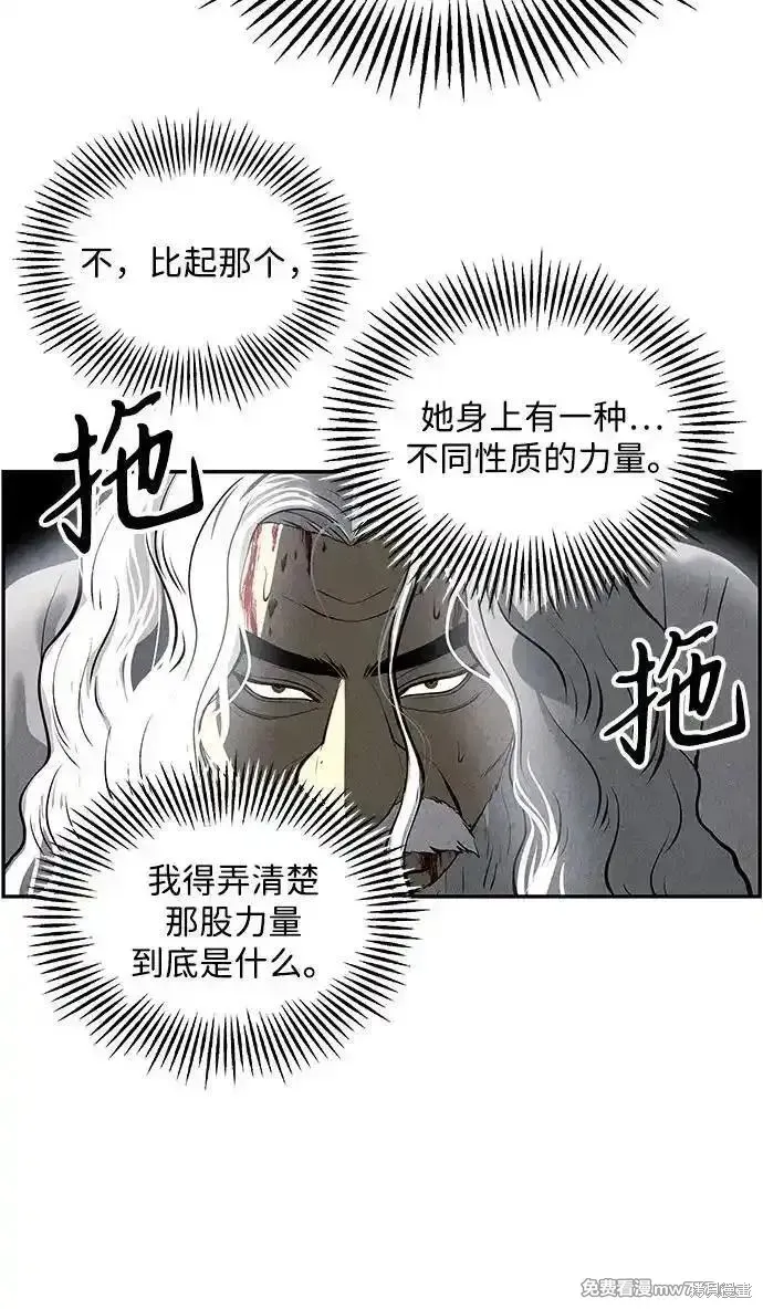 未來的古董店,第201话,第54张