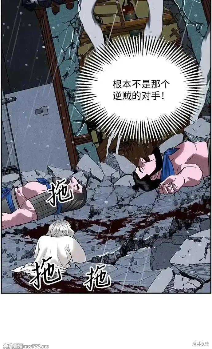 未來的古董店,第201话,第56张