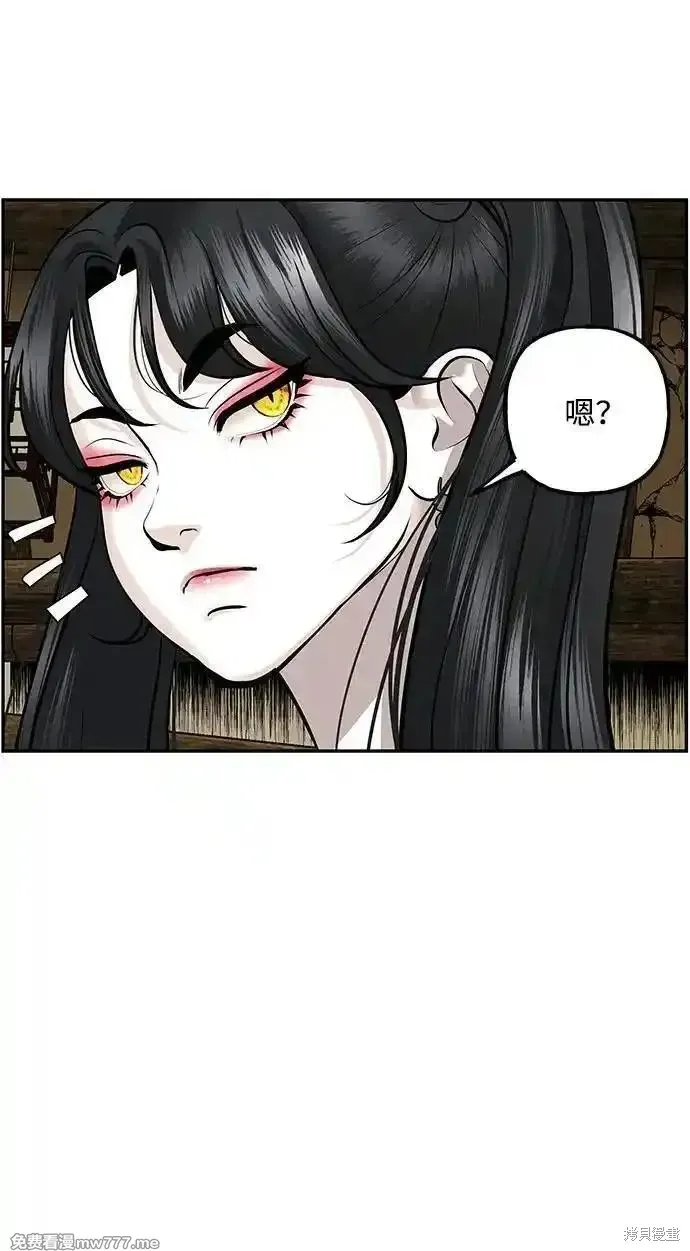 未來的古董店,第201话,第58张