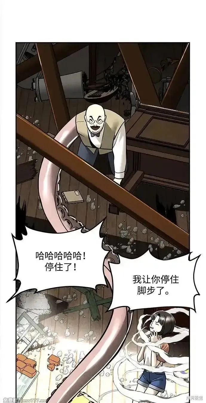 未來的古董店,第201话,第60张