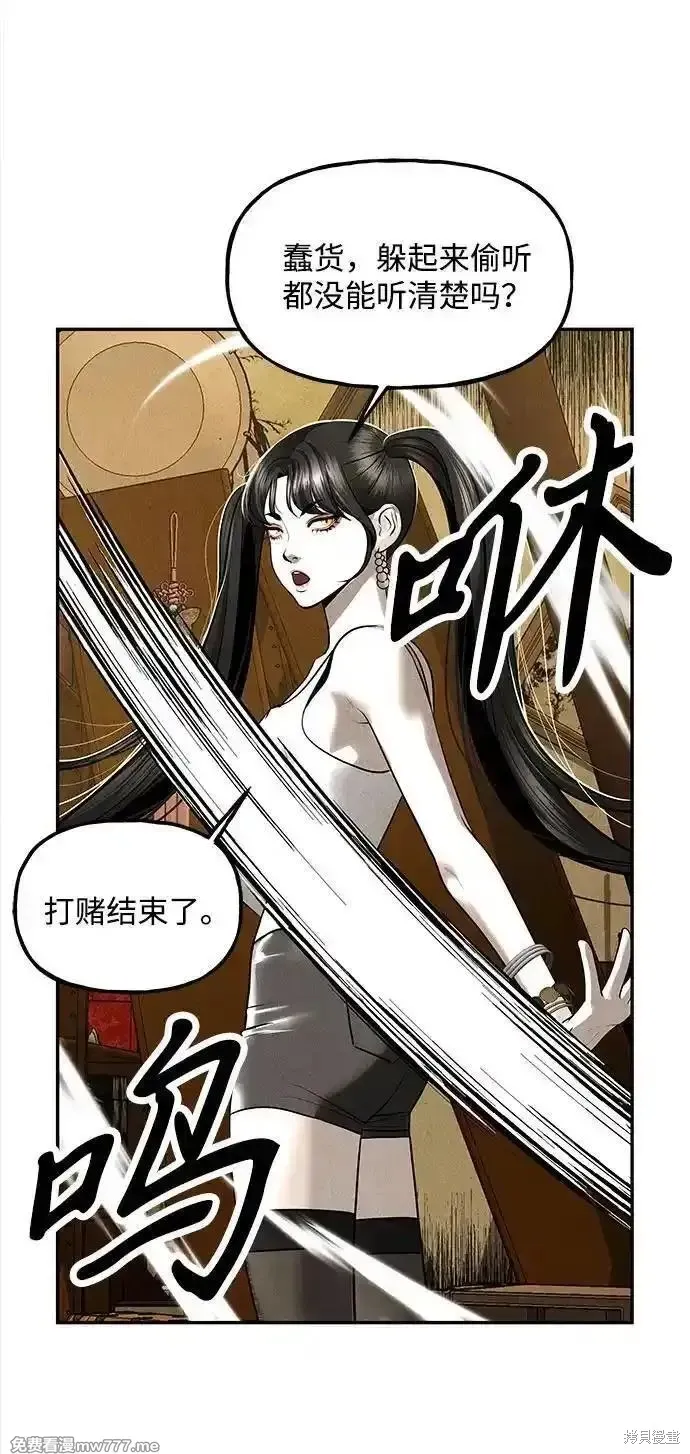 未來的古董店,第201话,第62张