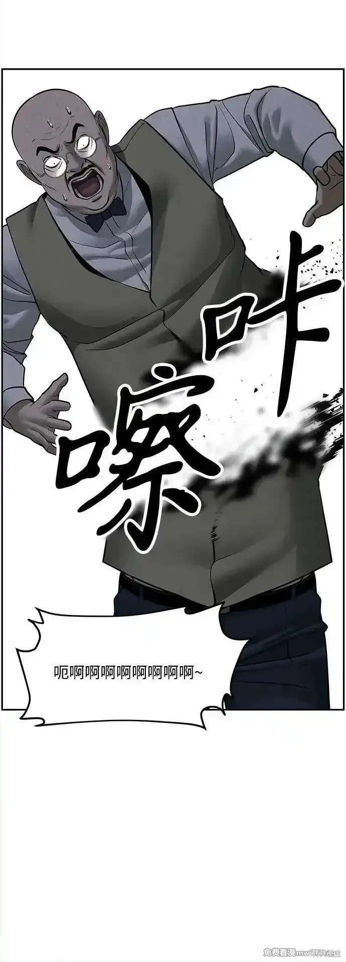 未來的古董店,第201话,第64张