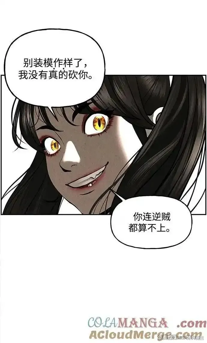 未來的古董店,第201话,第65张
