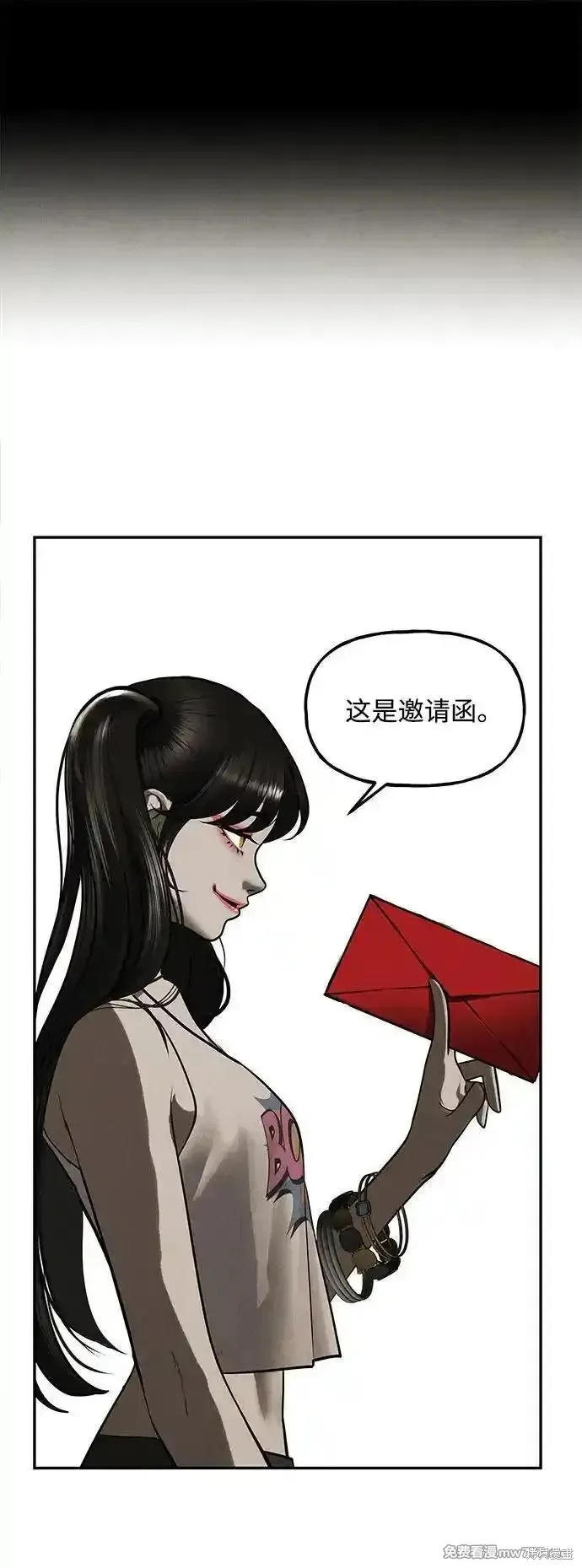 未來的古董店,第201话,第70张
