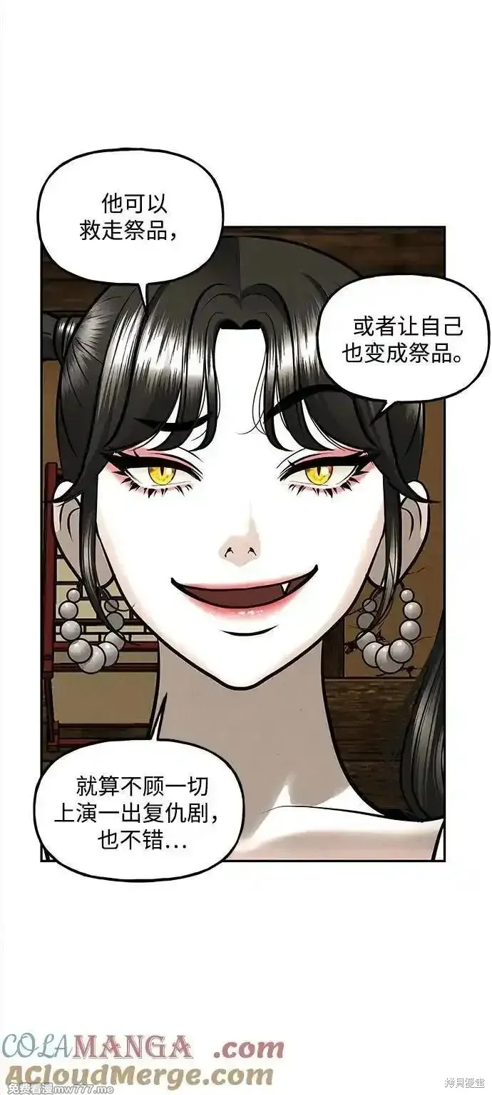 未來的古董店,第201话,第73张