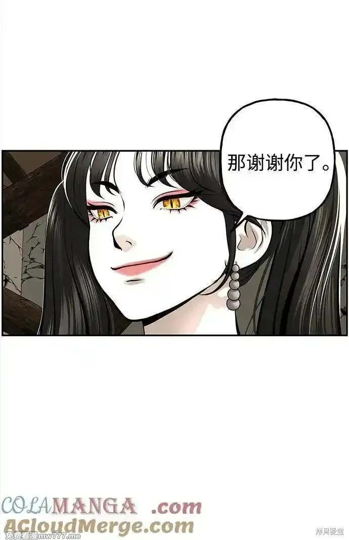 未來的古董店,第201话,第89张