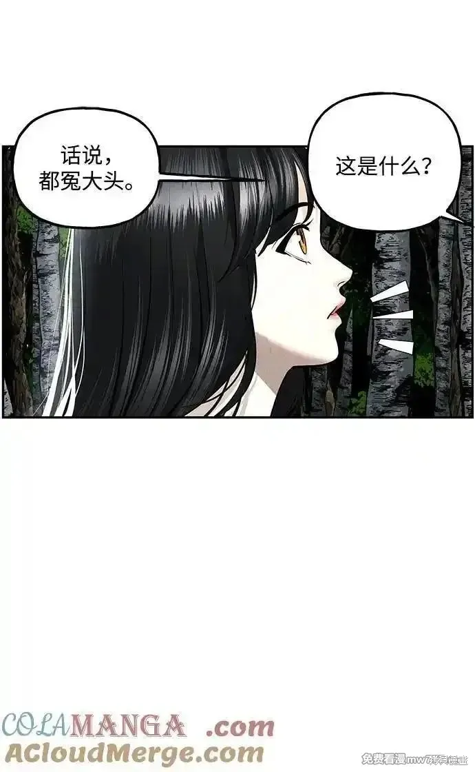 未來的古董店,第201话,第9张
