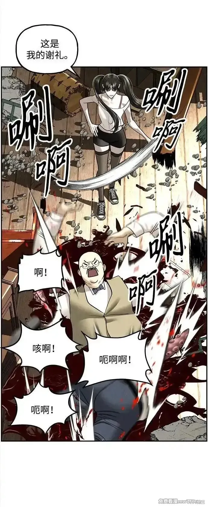 未來的古董店,第201话,第90张