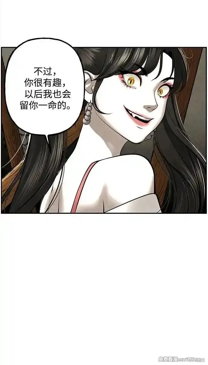 未來的古董店,第201话,第92张