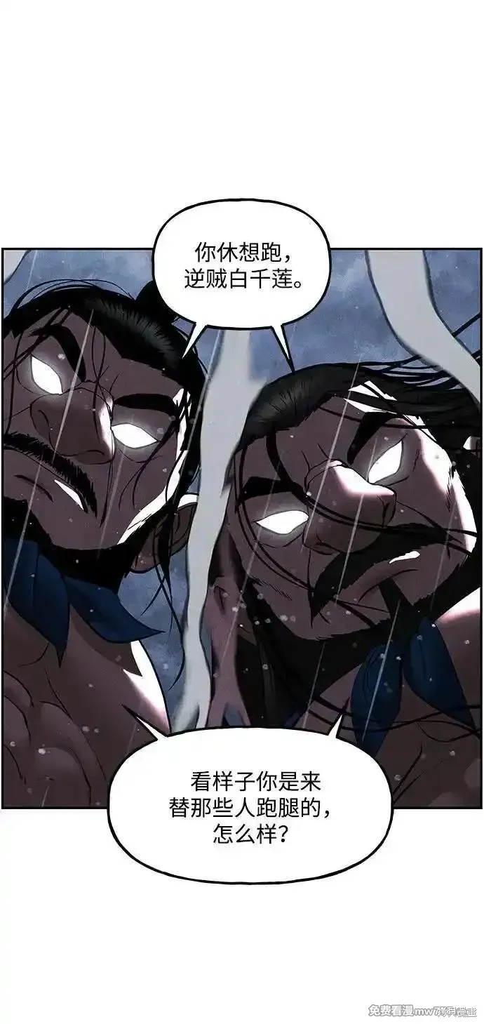 未來的古董店,第201话,第95张