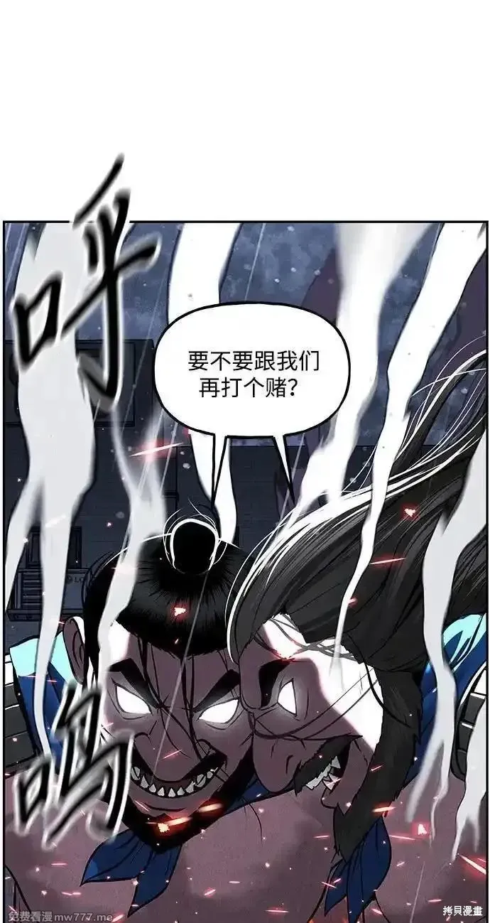 未來的古董店,第201话,第96张