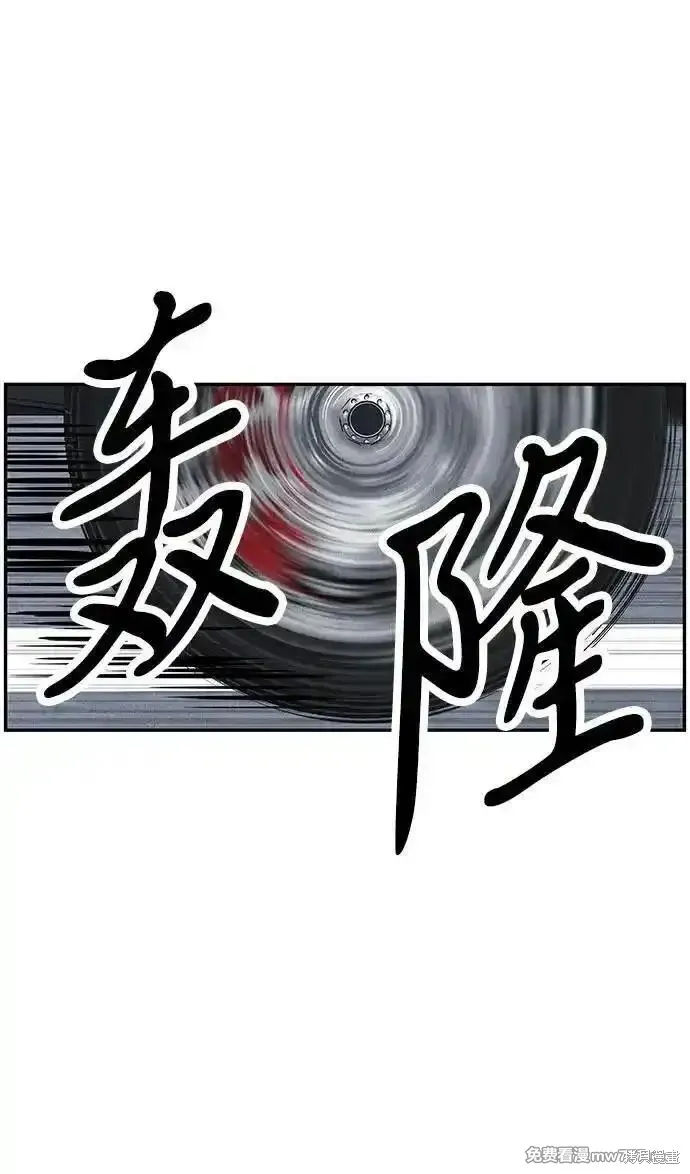 未來的古董店,第201话,第99张