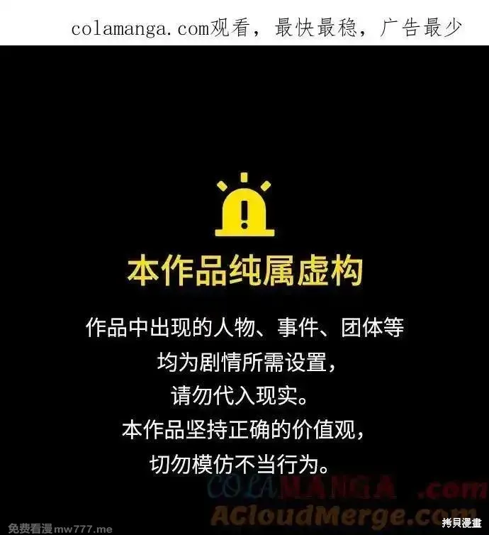 未來的古董店,第204话,第1张