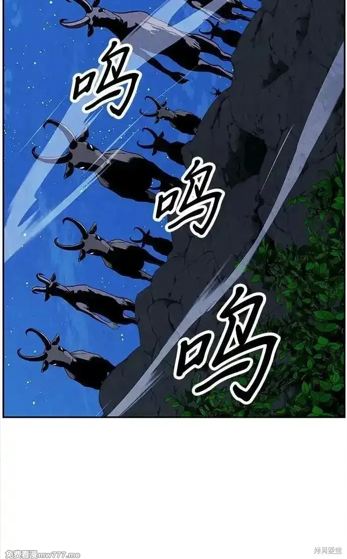 未來的古董店,第204话,第11张