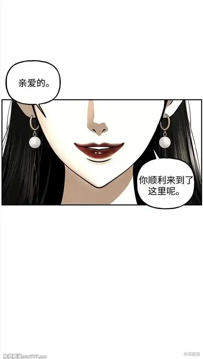 未來的古董店,第204话,第12张